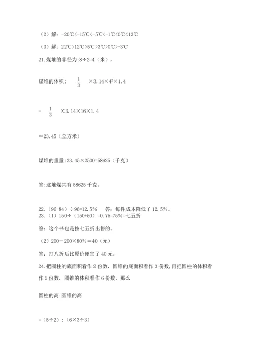 小升初数学应用题50道精品【易错题】.docx