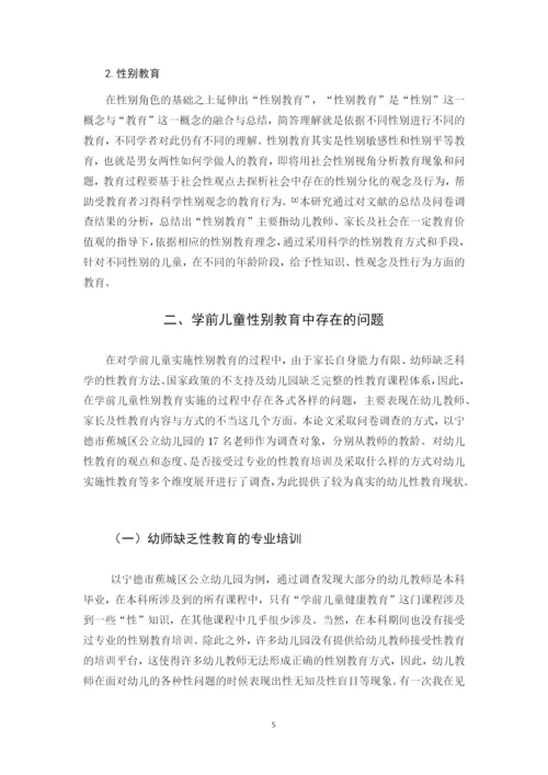 董艳琴-论文(终）.docx