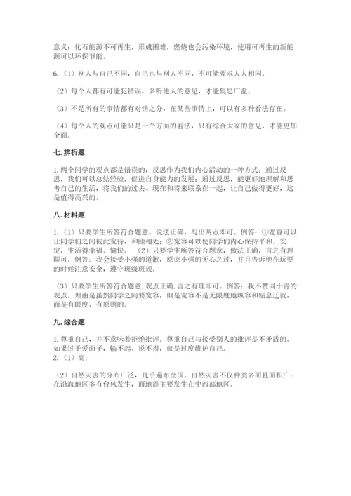 部编版六年级下册道德与法治期末测试卷及参考答案【预热题】.docx
