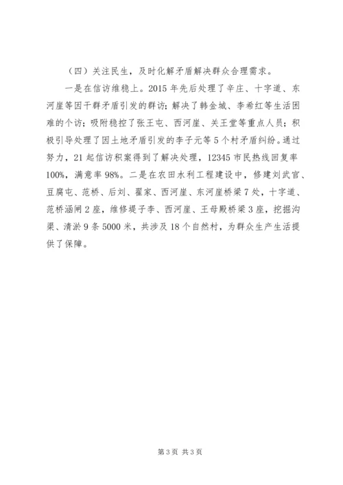 乡镇年度基层政务工作总结范文.docx