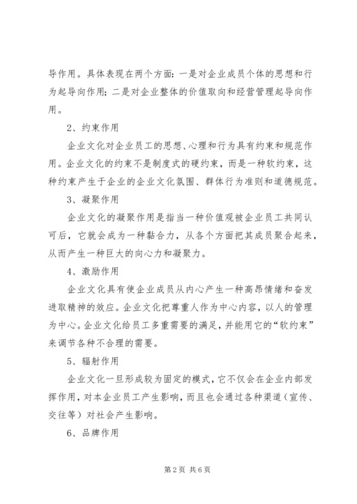 加强创新文化建设,促进创新能力提升(讲话稿).docx