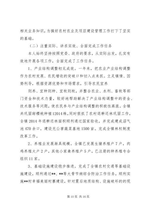 第一篇：个人现实表现材料XX，女，汉族，非党，.docx