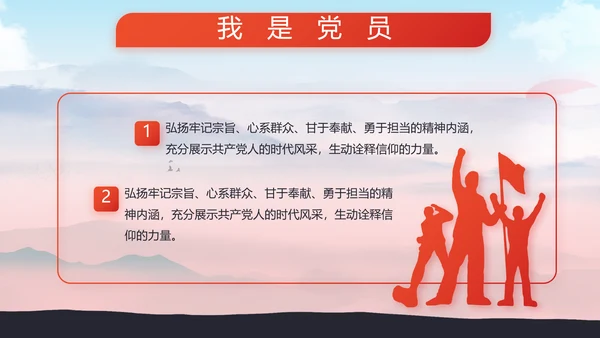 部队军事征兵宣传动态PPT