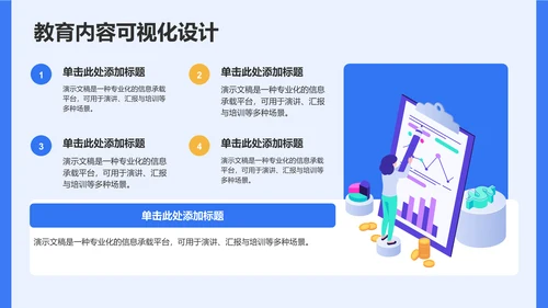 课题阶段性成果汇报PPT模板