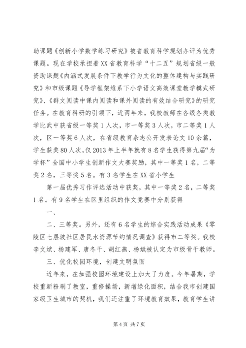 公司申报市级文明单位材料 (2).docx