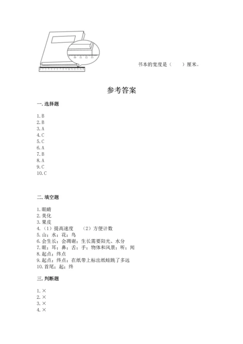教科版一年级上册科学期末测试卷（有一套）word版.docx