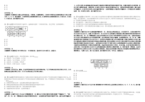 2022年08月湖北宜昌三峡大老岭自然保护区管理局劳务派遣人员公开招聘2人笔试试题回忆版附答案详解