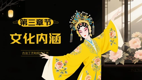中国传统色之藤黄