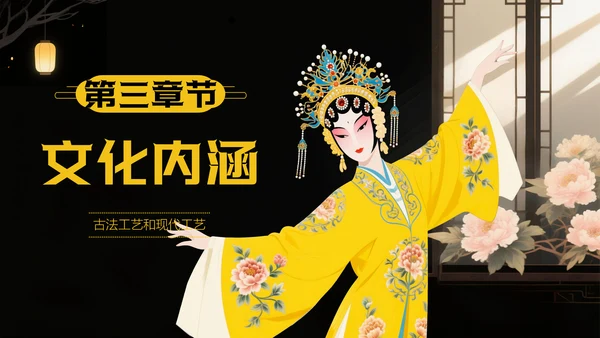 中国传统色之藤黄