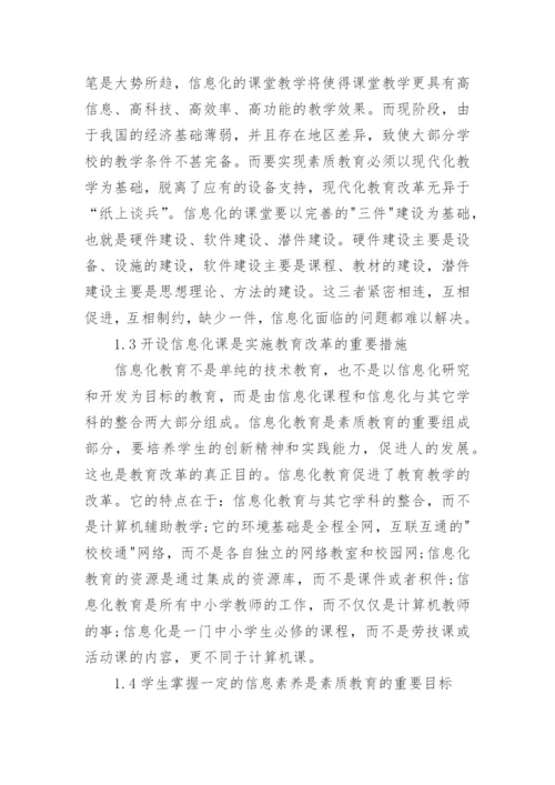 高校教育改革论文.docx