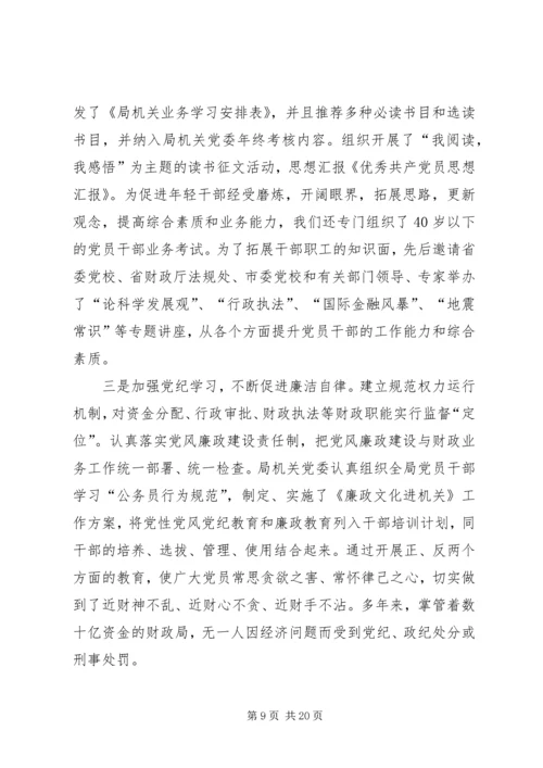 优秀共产党员思想汇报_1.docx