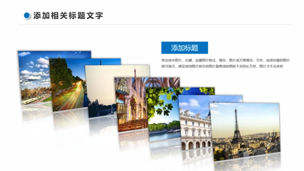 企业宣传画册图片活动展示旅游相册影集作品展PPT