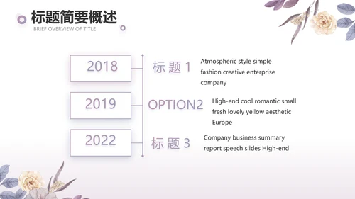 手绘水彩风感恩的心主题班会动态PPT模板