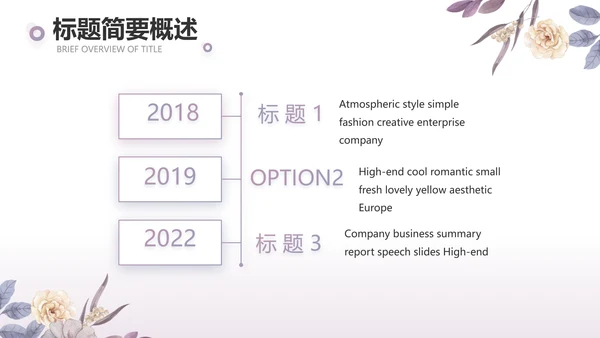 手绘水彩风感恩的心主题班会动态PPT模板