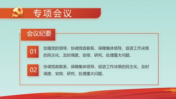 红领巾少先队年终工作总结汇报PPT