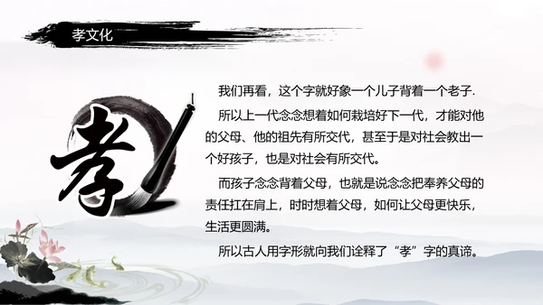 中国风传统文化道德讲堂学校教育PPT模板