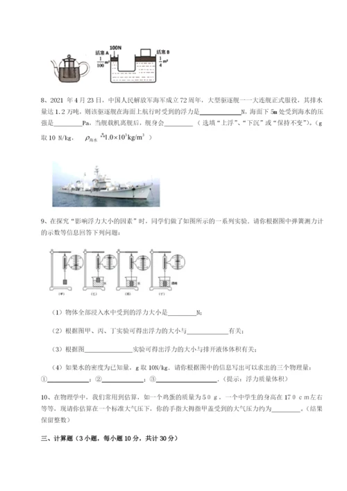 基础强化湖南长沙市实验中学物理八年级下册期末考试专题训练试卷（含答案详解）.docx