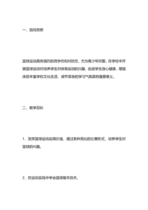 女子篮球训练计划.docx