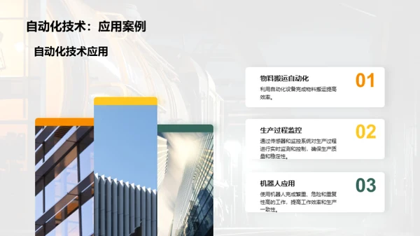 简约风其他行业学术答辩PPT模板