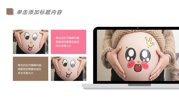 孕妇母婴护理新生儿月子护理中心动态PPT模板