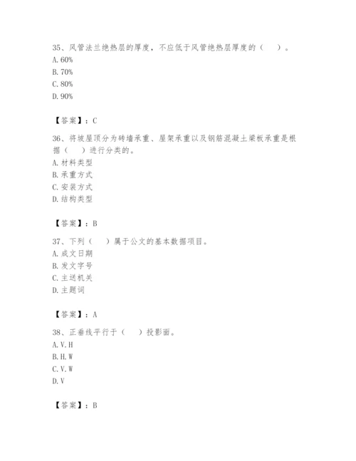资料员之资料员基础知识题库（综合卷）.docx