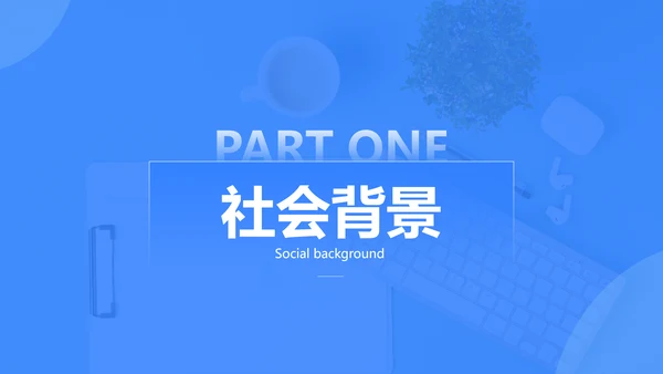 简约风蓝色毕业答辩PPT