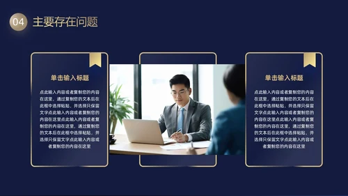 黑金毛玻璃风工作总结PPT模板