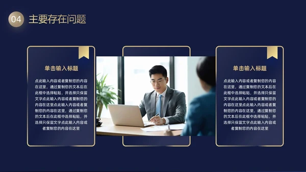 黑金毛玻璃风工作总结PPT模板