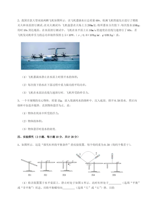 强化训练湖南长沙市实验中学物理八年级下册期末考试专题练习试卷（详解版）.docx