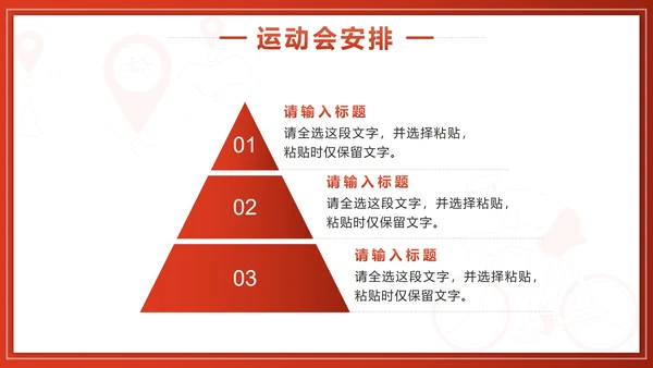 红色渐变实景校园运动会PPT模板