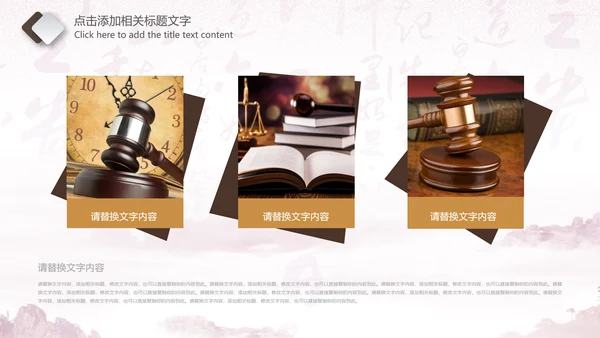法院法庭法律天平公平法学工作报告PPT