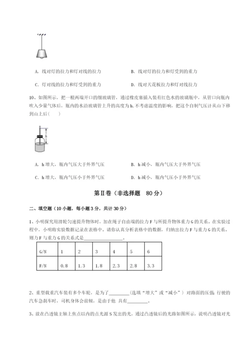 滚动提升练习湖南长沙市铁路一中物理八年级下册期末考试专项测评试题（详解版）.docx