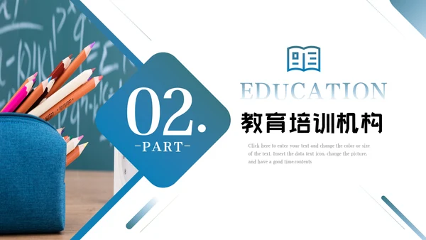 简约大气教育公开课教学设计教师说课PPT