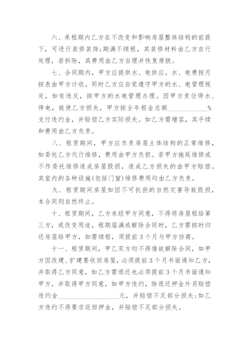 门面租赁合同.docx