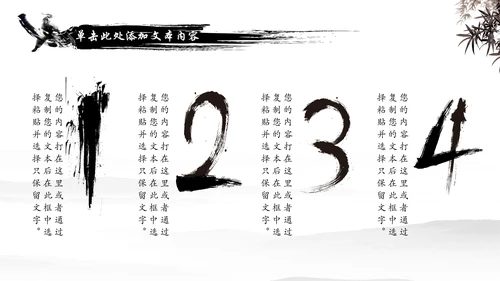 中国风武侠笑傲江湖古代战争亮剑水墨培训宣讲PPT