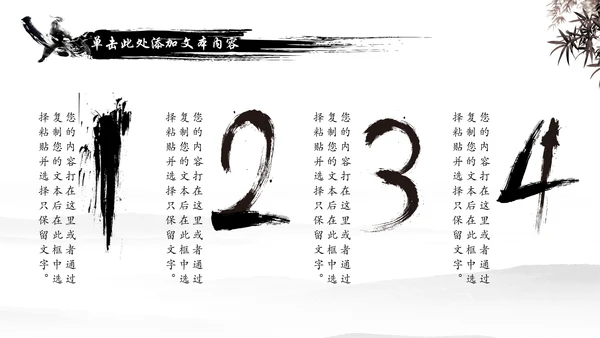 中国风武侠笑傲江湖古代战争亮剑水墨培训宣讲PPT