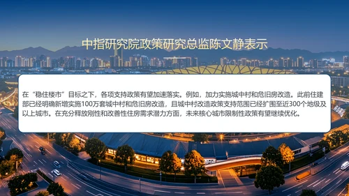 中央经济工作会议学习精神解读PPT课件模板