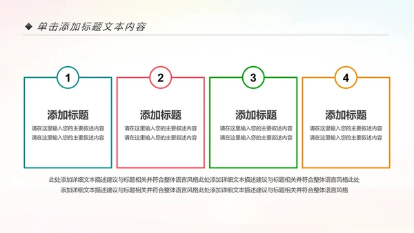 校园春季运动会健康中国体育课ppt模板