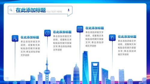 蓝色渐变简约科技风触碰未来智慧科技AI人工智能PPT模板