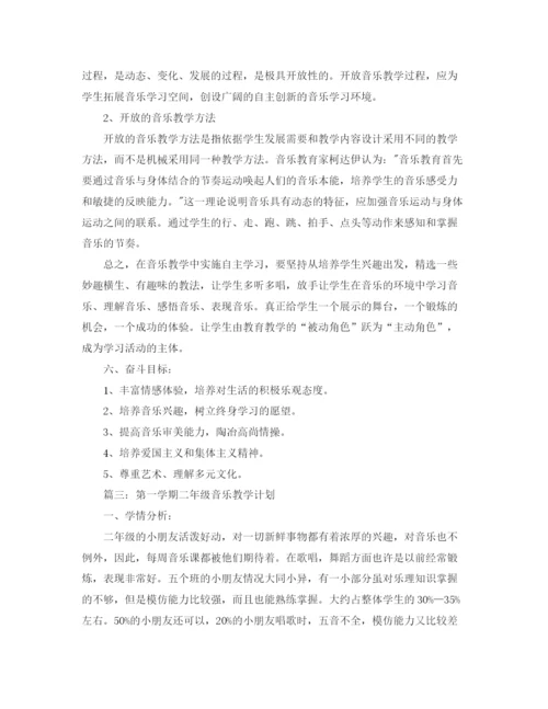 精编之二年级音乐教学计划范文.docx