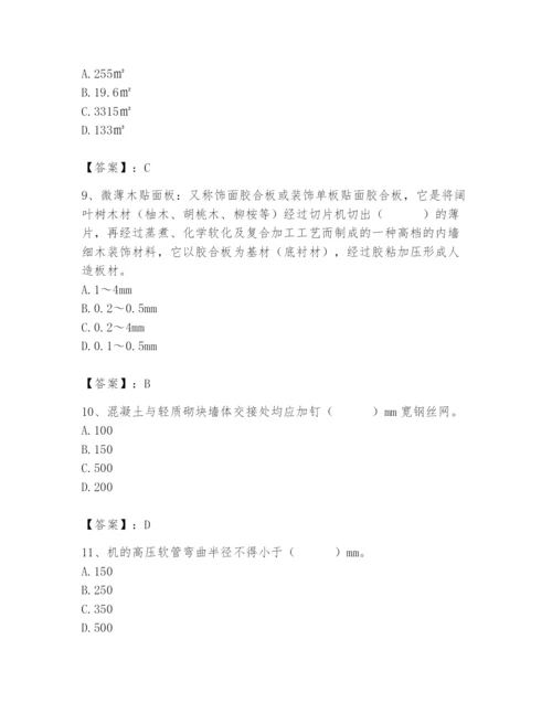 2024年施工员之装修施工基础知识题库及完整答案【精选题】.docx