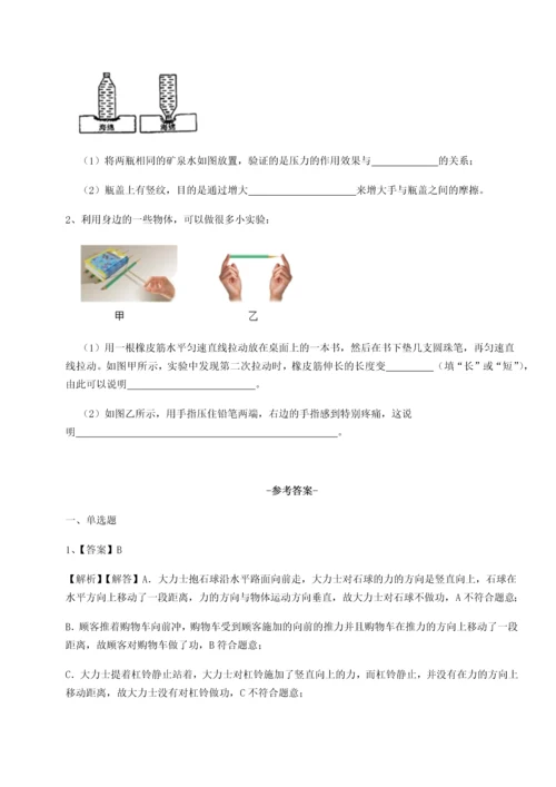 第二次月考滚动检测卷-重庆市兴龙湖中学物理八年级下册期末考试综合测试试卷（含答案详解版）.docx