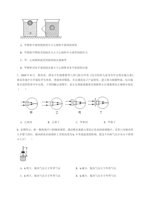 专题对点练习河北石家庄市第二十三中物理八年级下册期末考试难点解析试题（解析卷）.docx