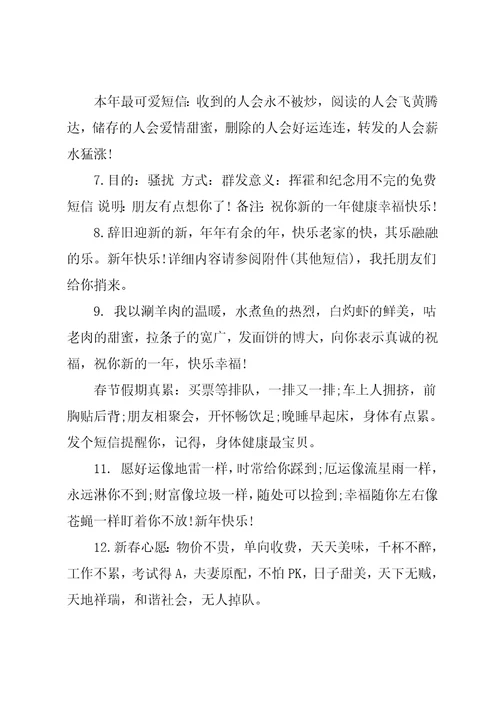 20xx祝福语一句话动态