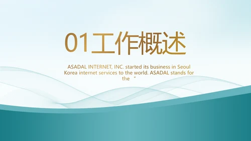 蓝色大气医疗医药代表工作汇报PPT