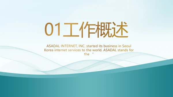 蓝色大气医疗医药代表工作汇报PPT
