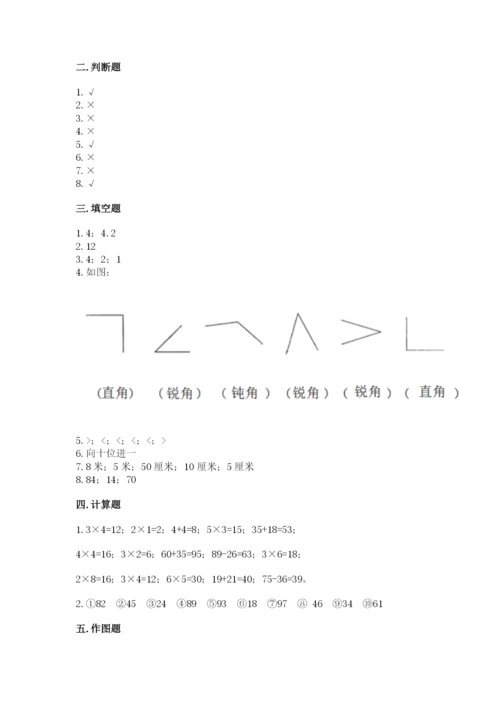 小学数学试卷二年级上册期中测试卷精品（达标题）.docx