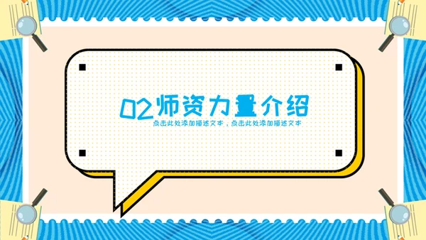 快乐暑假培训班招生儿童早教通用PPT模板