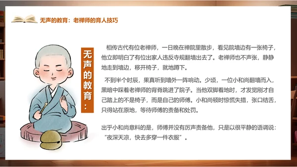 阅读十个经典教育故事通用PPT课件模板