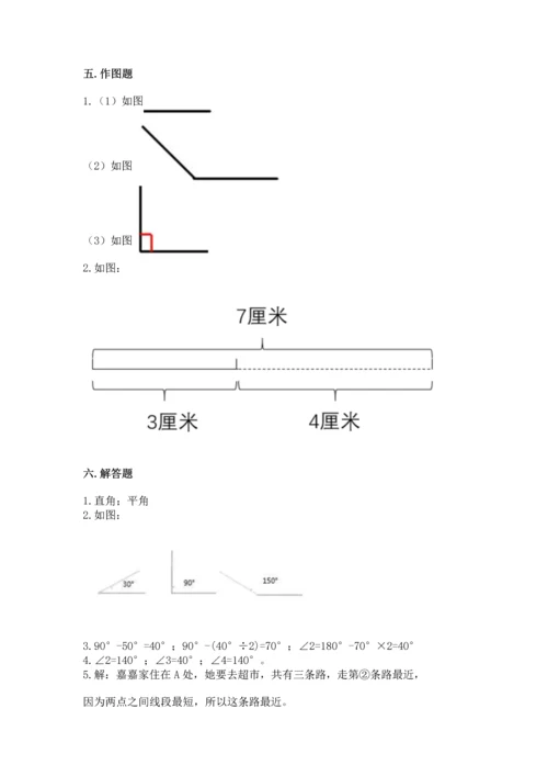 人教版四年级上册数学第三单元《角的度量》测试卷附答案【培优】.docx